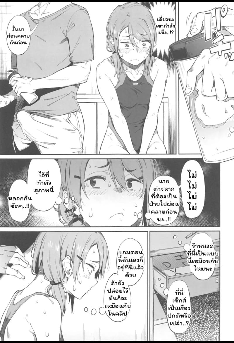 มันก็แค่นวดปกติ ภาพ 6