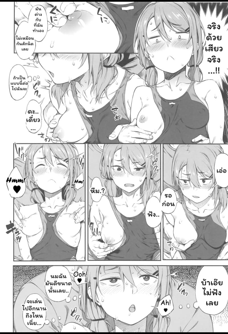 มันก็แค่นวดปกติ ภาพ 9