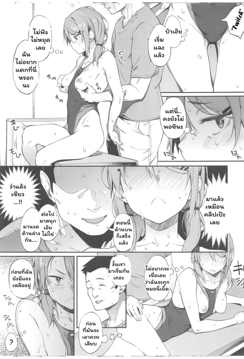 มันก็แค่นวดปกติ ภาพ 10
