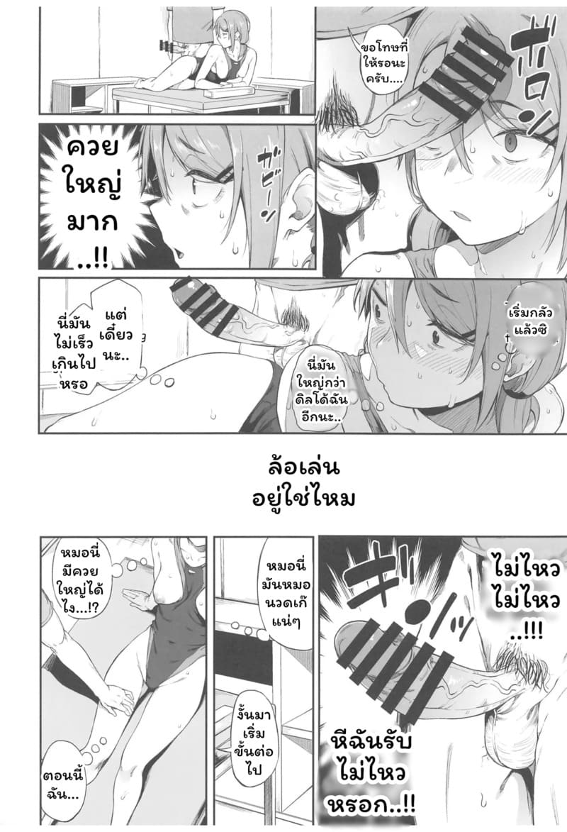 มันก็แค่นวดปกติ ภาพ 11