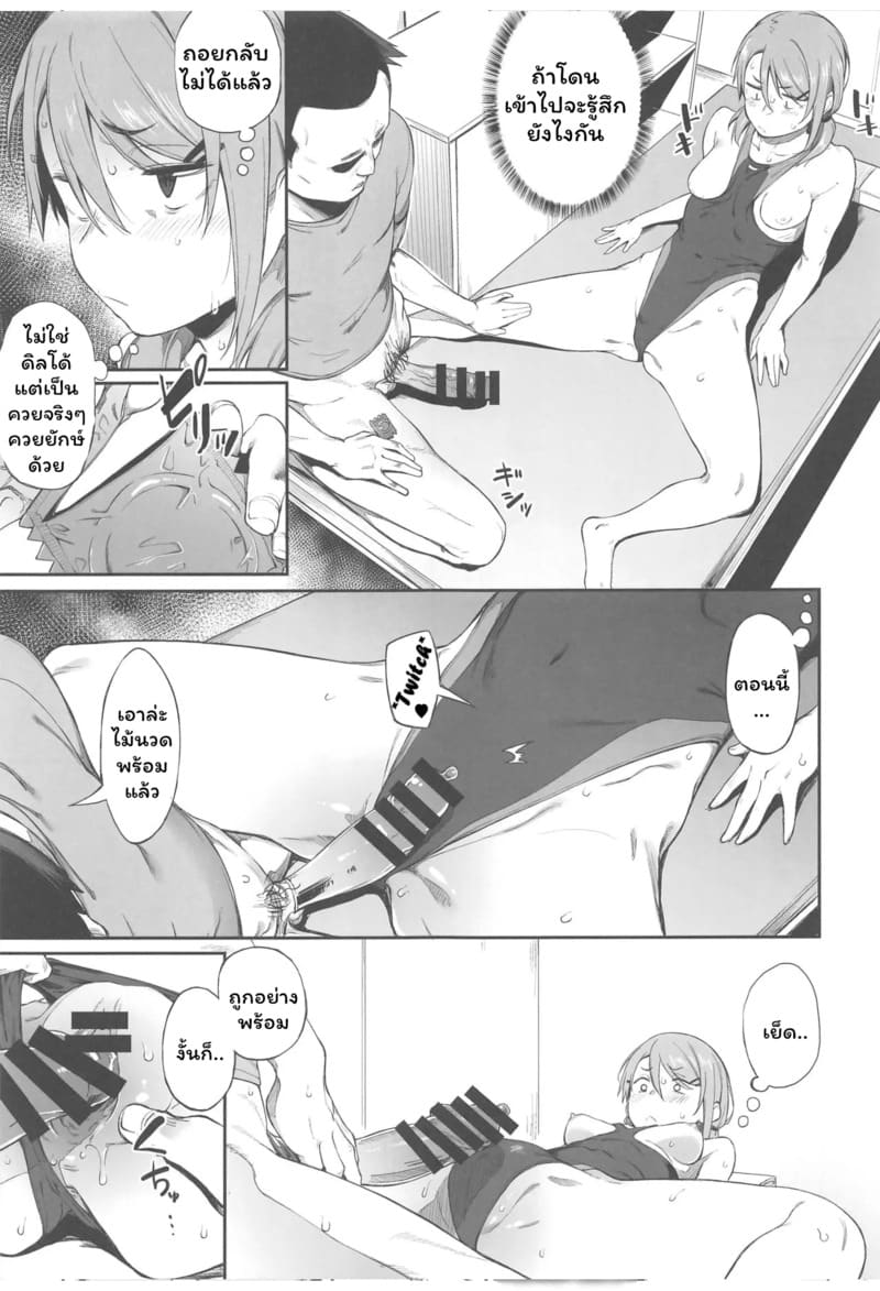 มันก็แค่นวดปกติ ภาพ 12