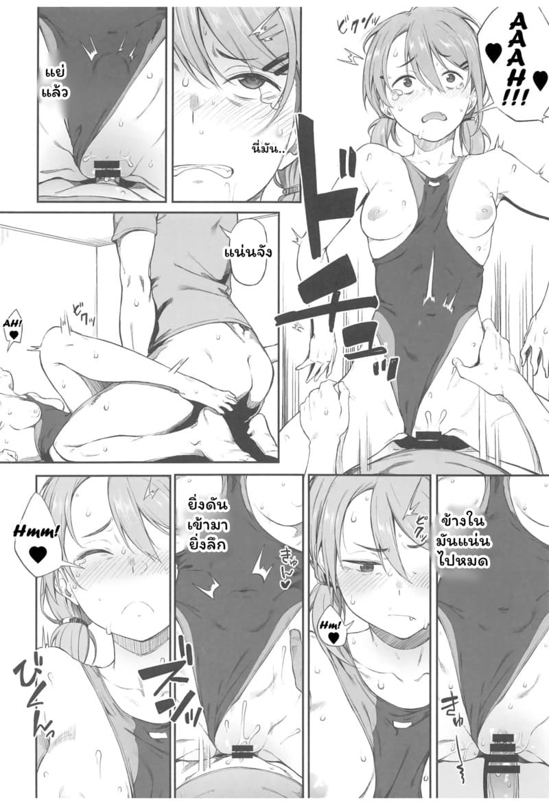 มันก็แค่นวดปกติ ภาพ 13