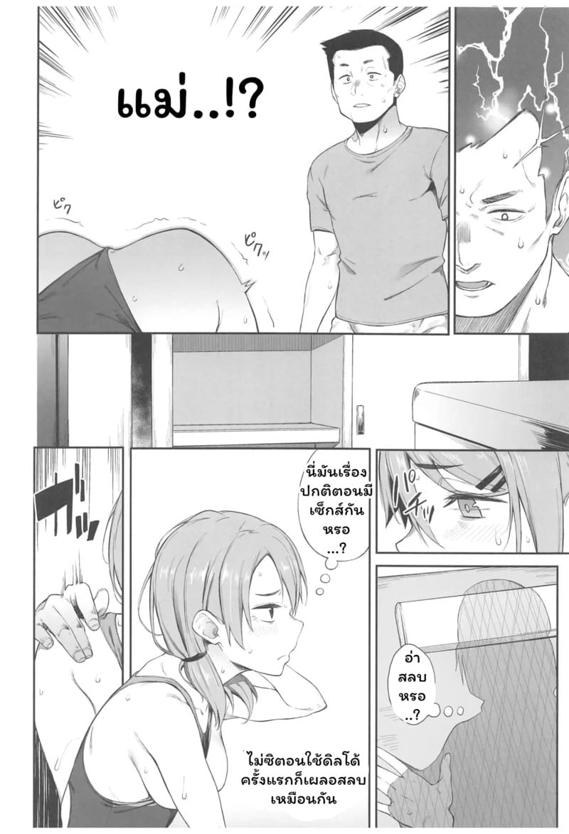 มันก็แค่นวดปกติ ภาพ 17