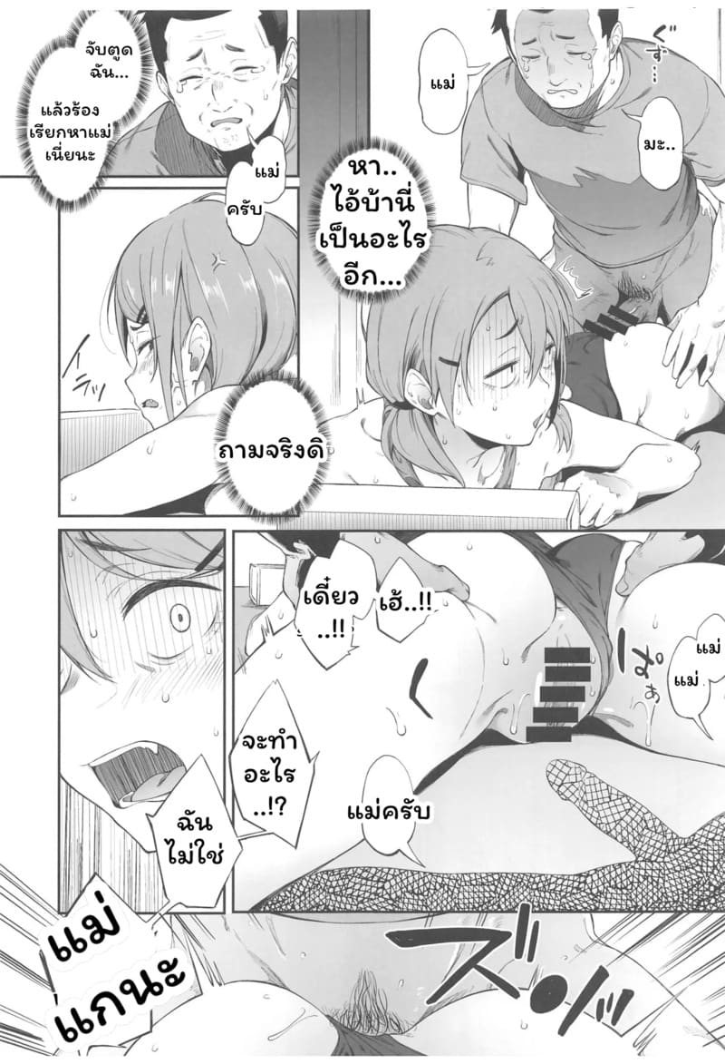 มันก็แค่นวดปกติ ภาพ 18