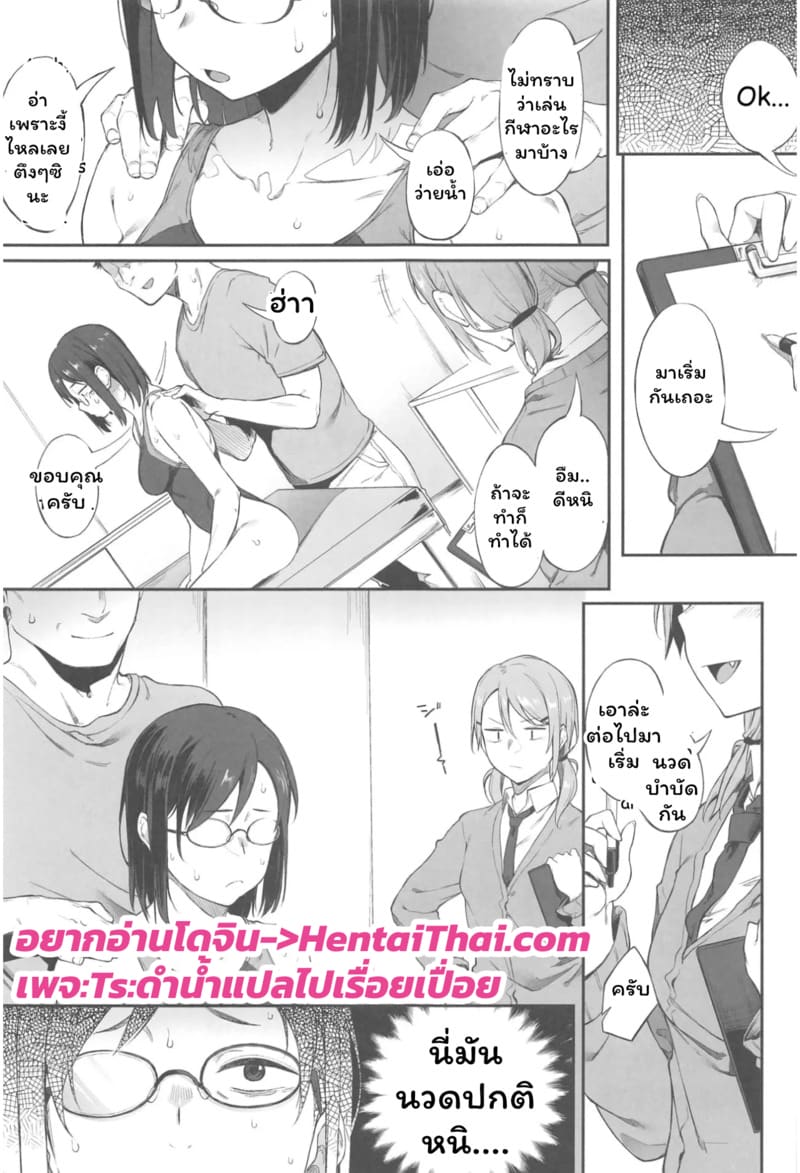 มันก็แค่นวดปกติ ภาพ 24