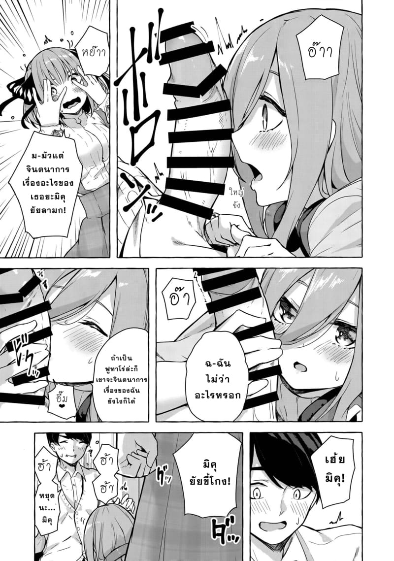 แบ่งครึ่งกันก็โอเคใช่ไหม ภาพ 9