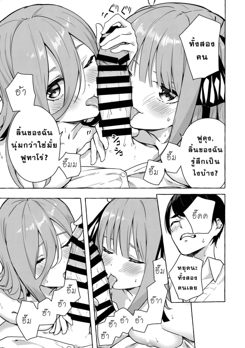 แบ่งครึ่งกันก็โอเคใช่ไหม ภาพ 11