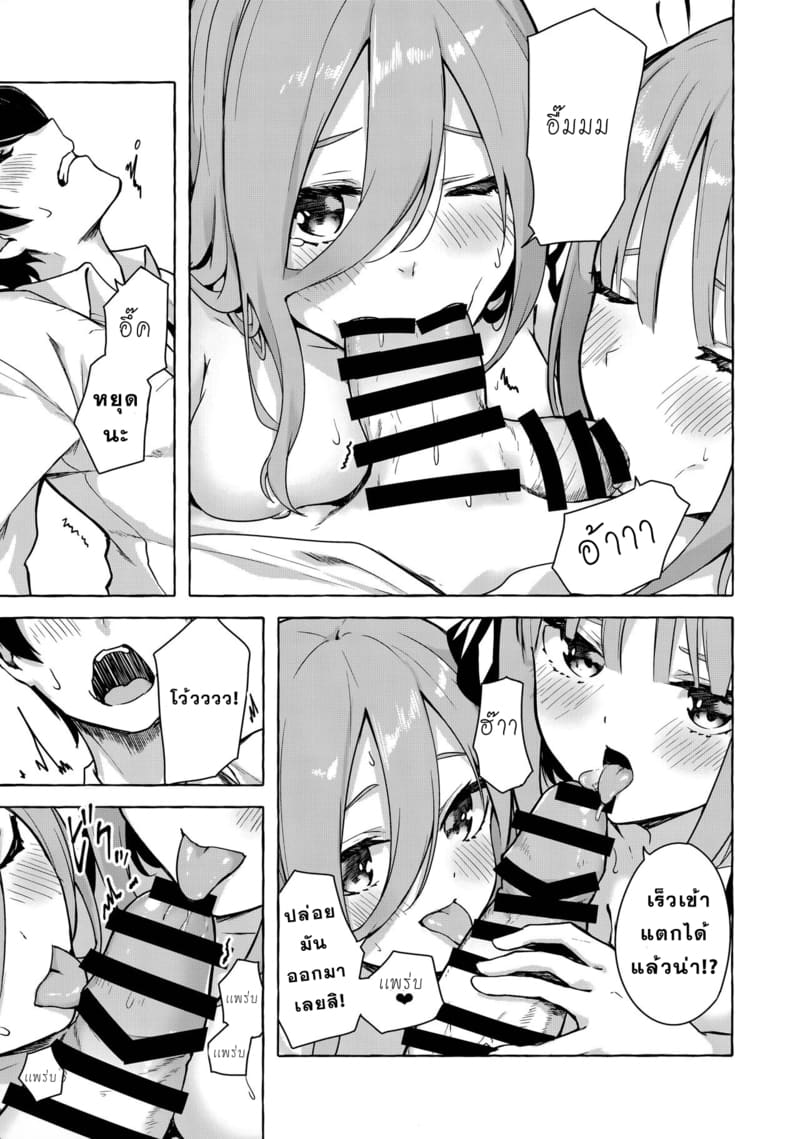 แบ่งครึ่งกันก็โอเคใช่ไหม ภาพ 13