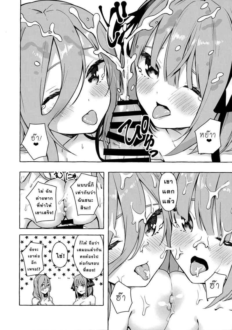 แบ่งครึ่งกันก็โอเคใช่ไหม ภาพ 14