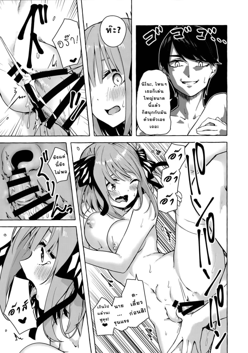 แบ่งครึ่งกันก็โอเคใช่ไหม ภาพ 17