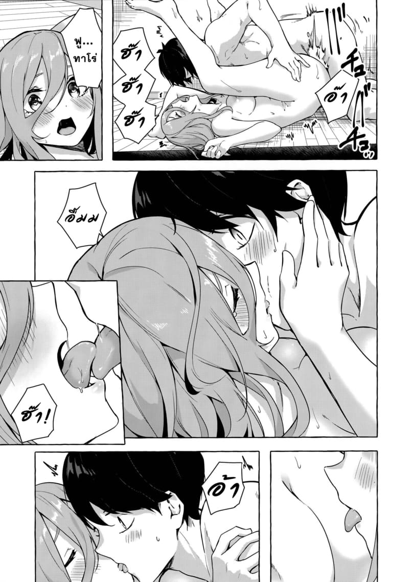 แบ่งครึ่งกันก็โอเคใช่ไหม ภาพ 21