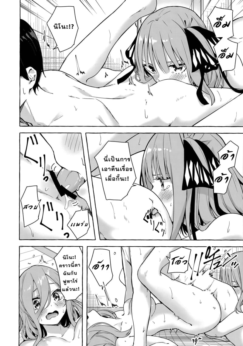 แบ่งครึ่งกันก็โอเคใช่ไหม ภาพ 22