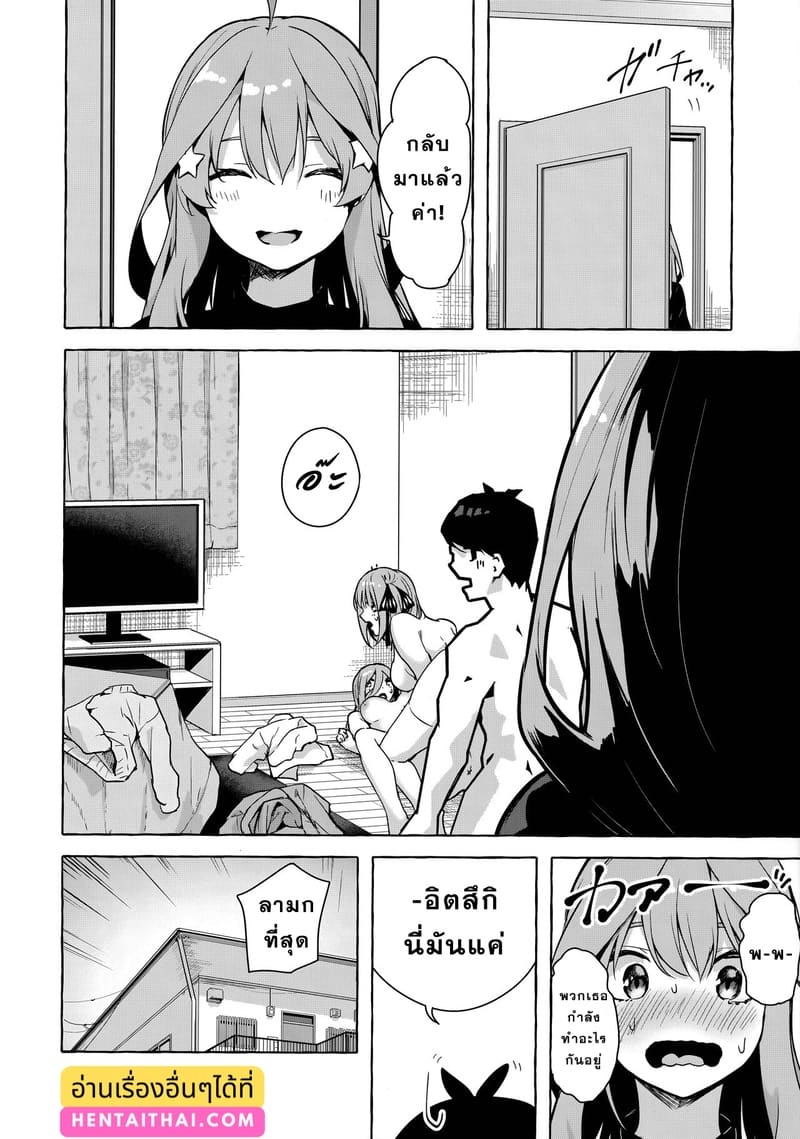 แบ่งครึ่งกันก็โอเคใช่ไหม ภาพ 28