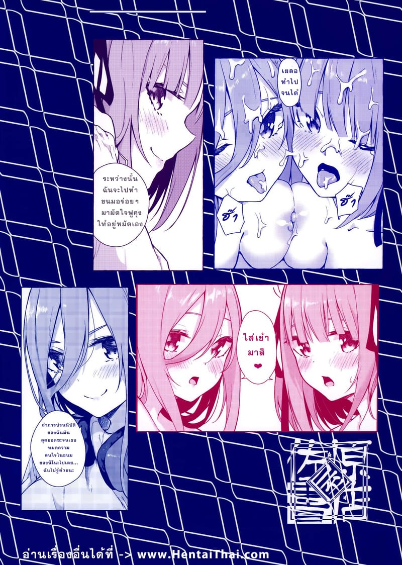 แบ่งครึ่งกันก็โอเคใช่ไหม ภาพ 29