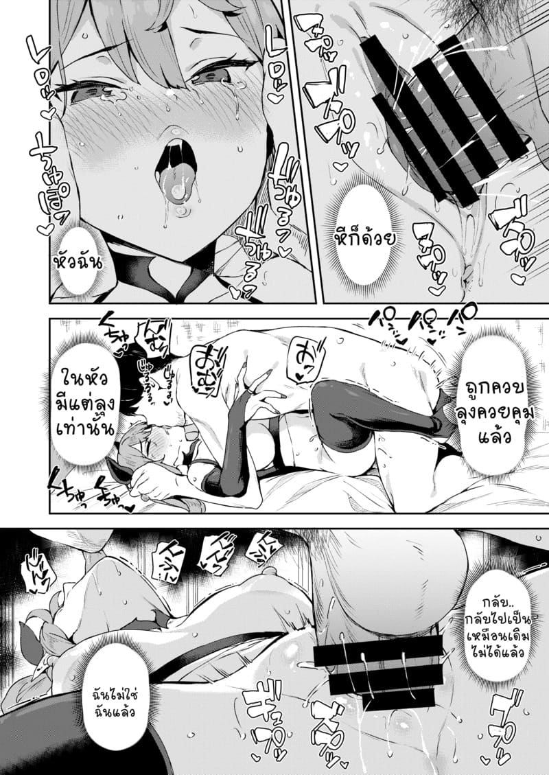 ลุงนักล่าซัคคิวบัส 2 จบ ภาพ 27