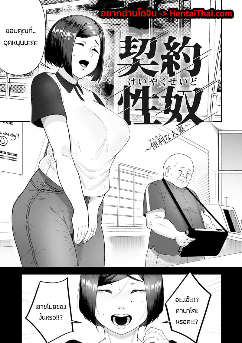 ทำงานชดใช้เเทนลูก ภาพ 1