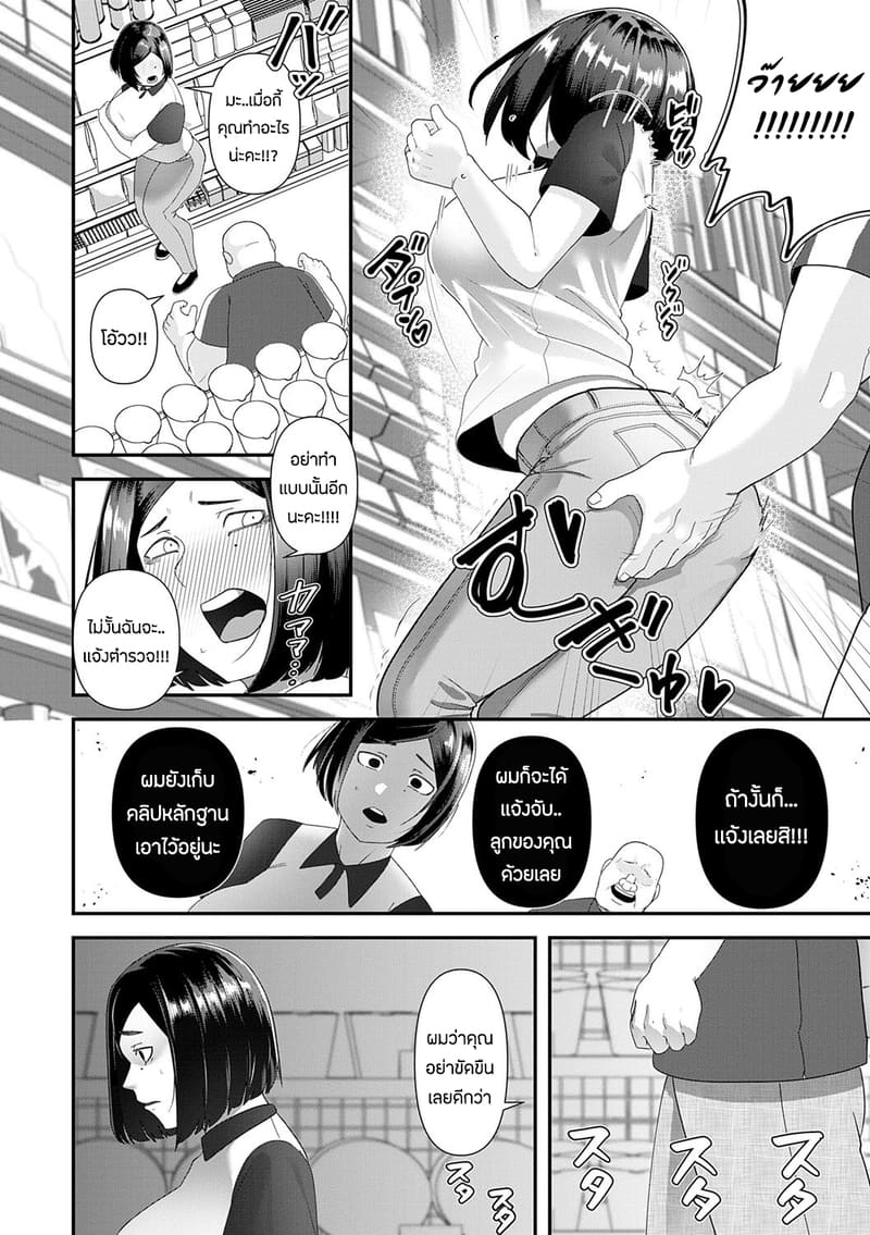 ทำงานชดใช้เเทนลูก ภาพ 4