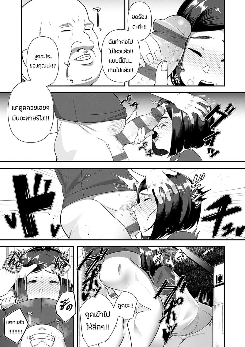 ทำงานชดใช้เเทนลูก ภาพ 7