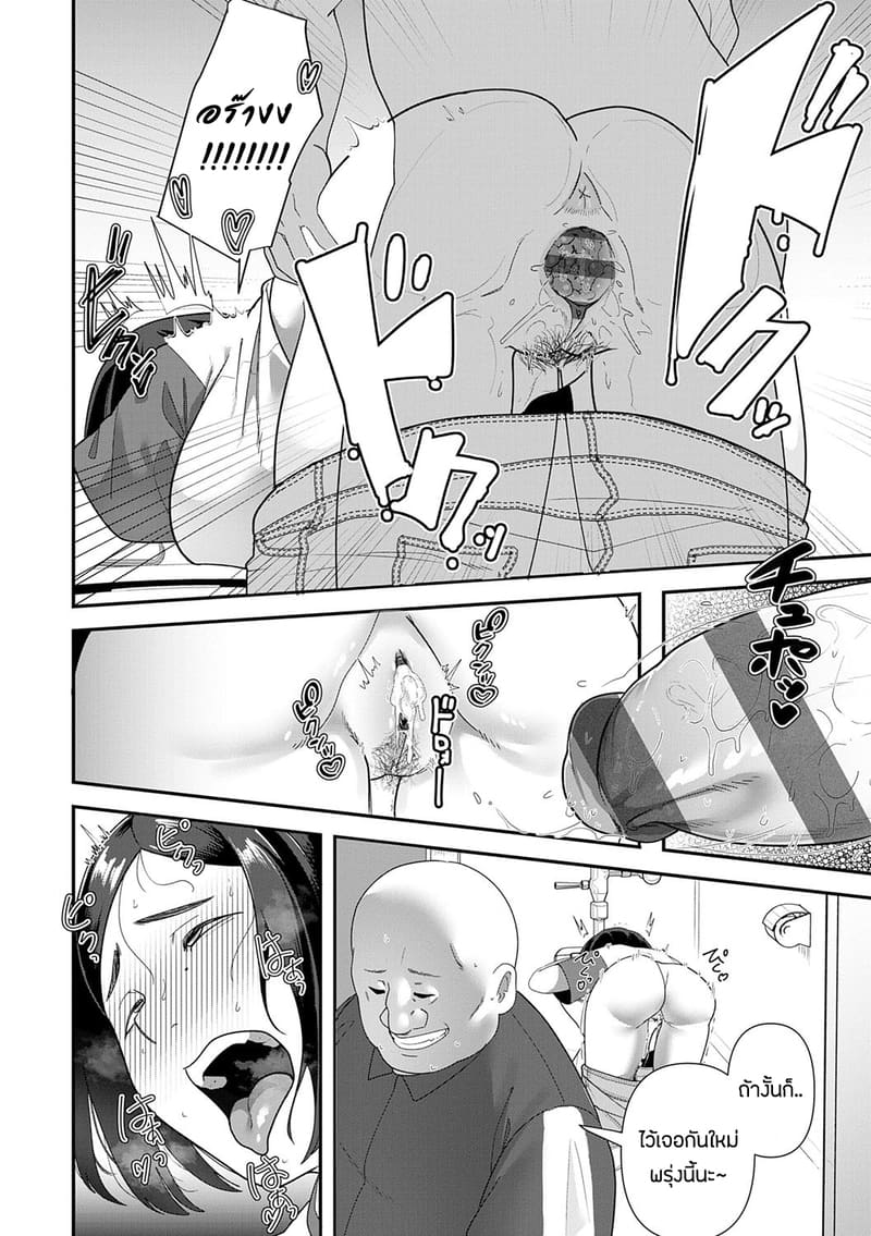 ทำงานชดใช้เเทนลูก ภาพ 14