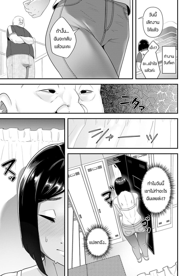 ทำงานชดใช้เเทนลูก ภาพ 15