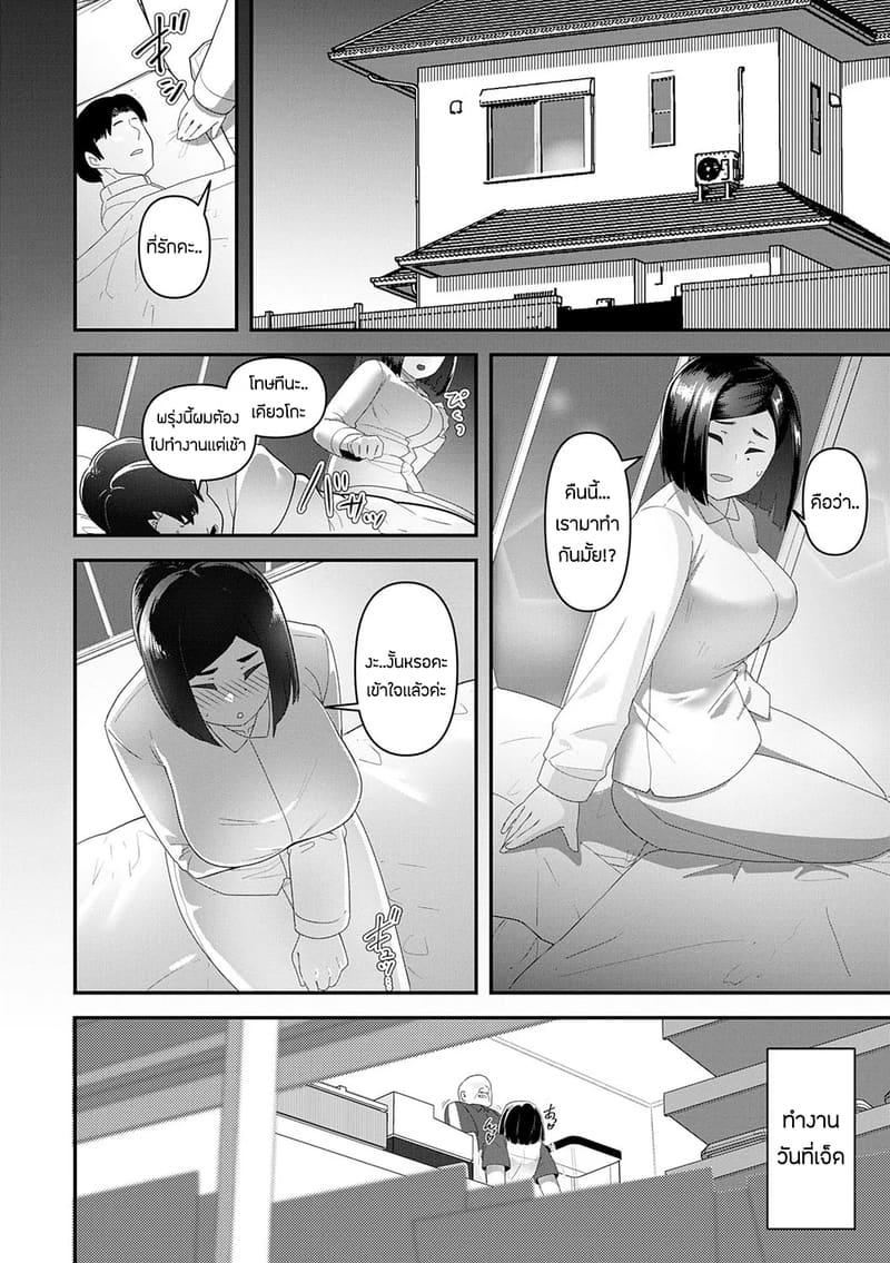 ทำงานชดใช้เเทนลูก ภาพ 18