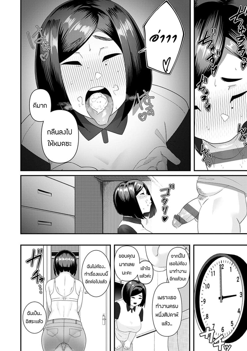 ทำงานชดใช้เเทนลูก ภาพ 20