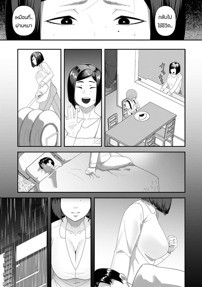 ทำงานชดใช้เเทนลูก ภาพ 21