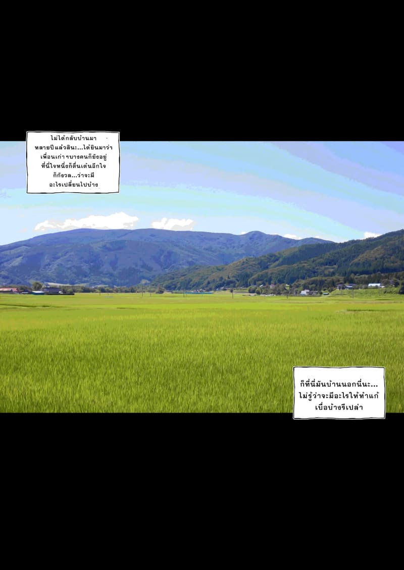 หน้าที่ที่เเท้จริง ภาพ 5