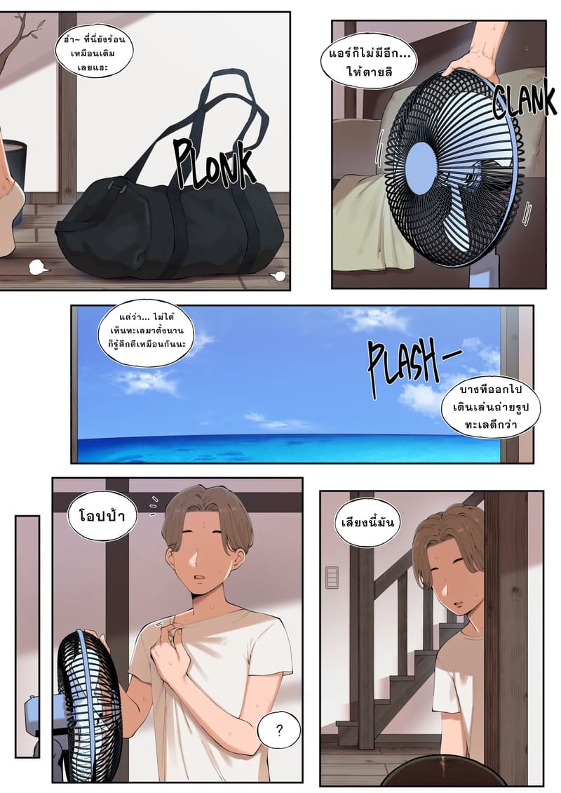 หน้าที่ที่เเท้จริง ภาพ 6