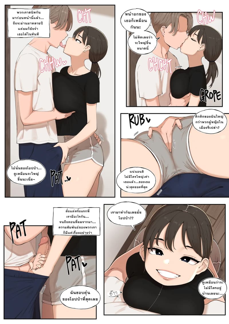 หน้าที่ที่เเท้จริง ภาพ 8