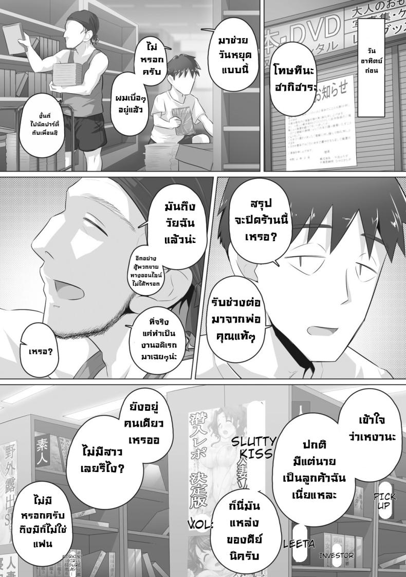 เรื่องลับของผมกับผู้จัดการ 6 ภาพ 2