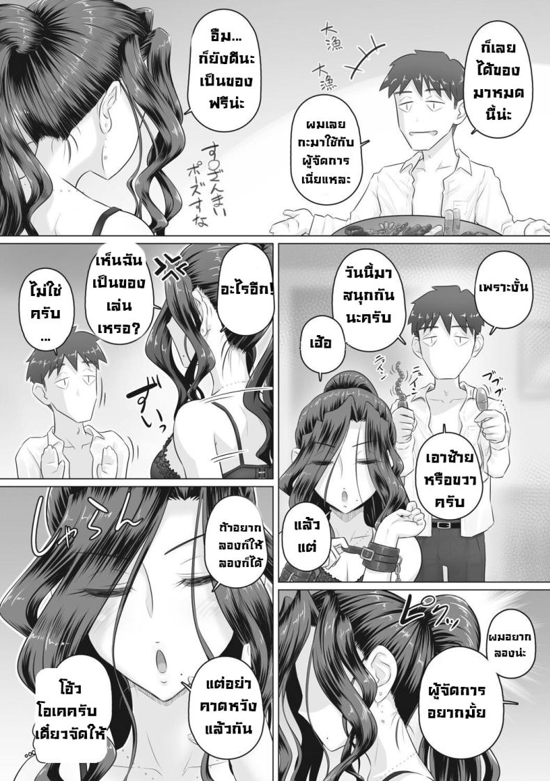 เรื่องลับของผมกับผู้จัดการ 6 ภาพ 4