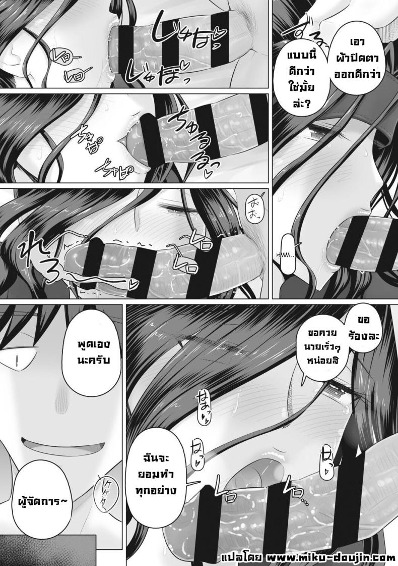 เรื่องลับของผมกับผู้จัดการ 6 ภาพ 9