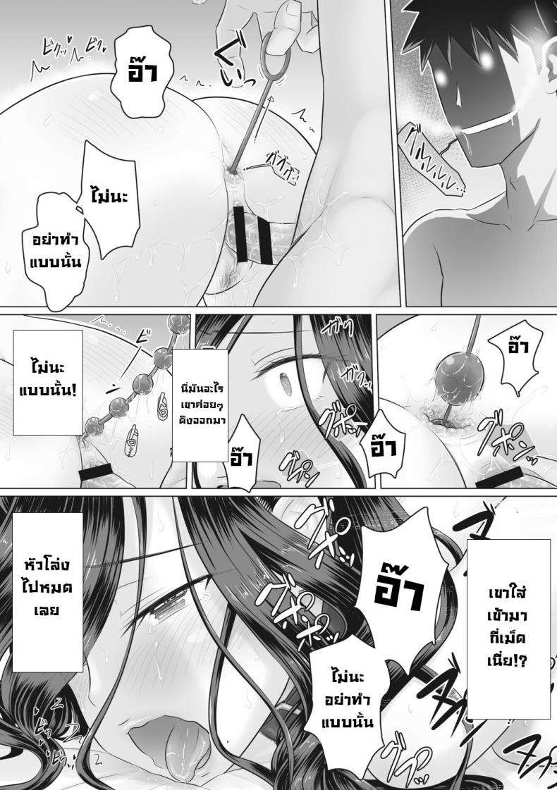 เรื่องลับของผมกับผู้จัดการ 6 ภาพ 17