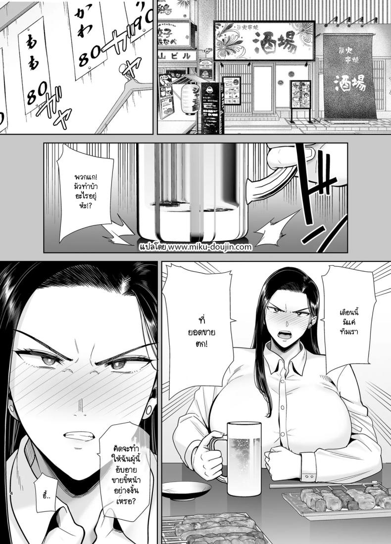 หัวหน้าตัวร้าย 2 ภาพ 2