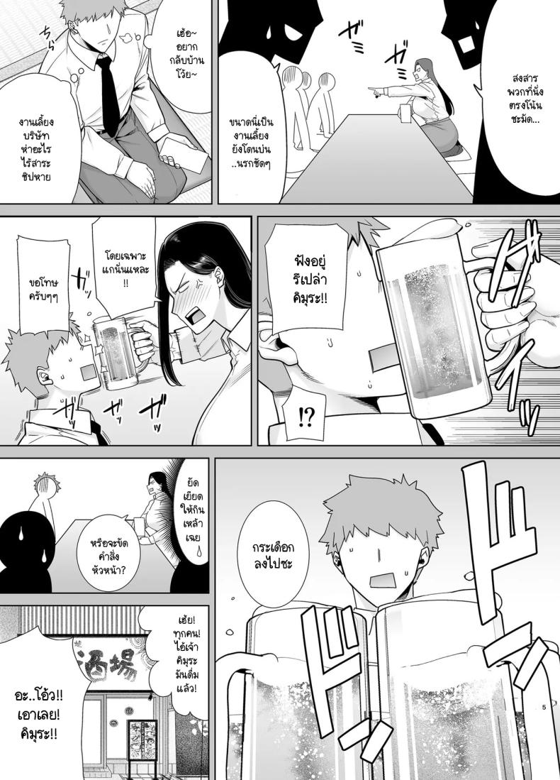 หัวหน้าตัวร้าย 2 ภาพ 3