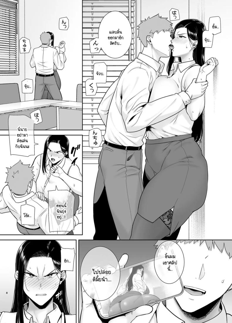 หัวหน้าตัวร้าย 2 ภาพ 6