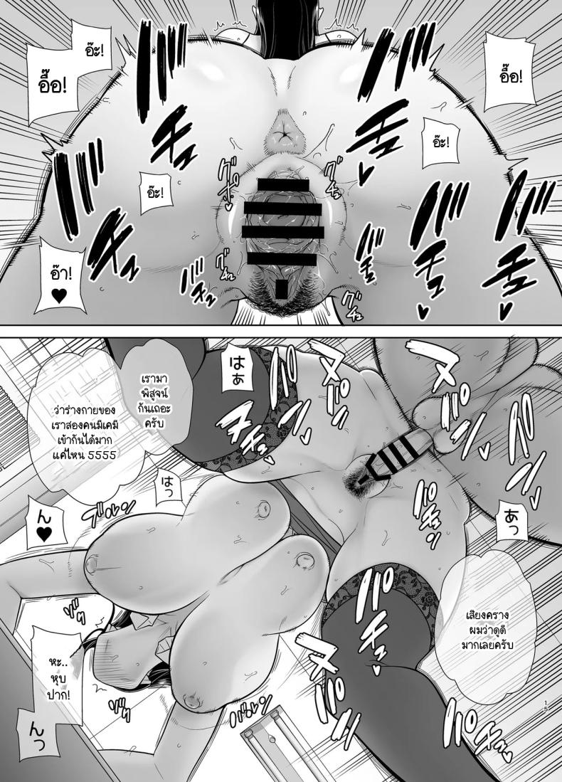 หัวหน้าตัวร้าย 2 ภาพ 13