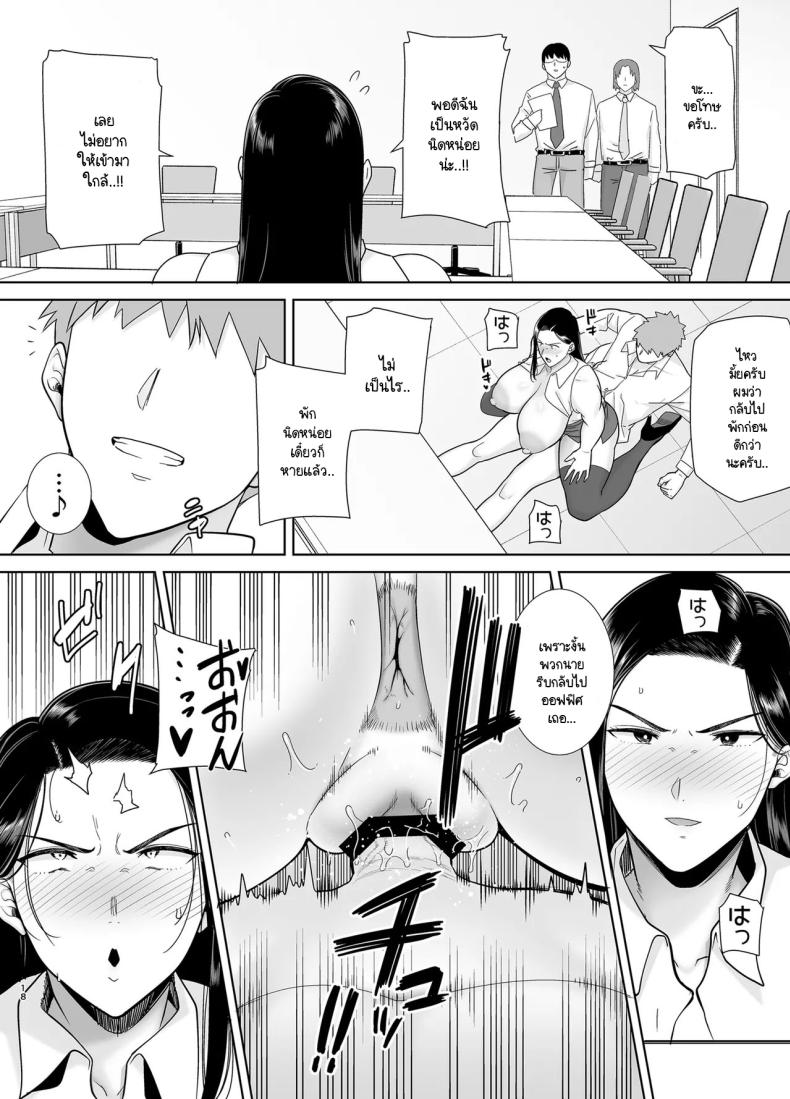 หัวหน้าตัวร้าย 2 ภาพ 16