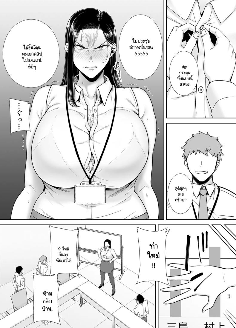 หัวหน้าตัวร้าย 2 ภาพ 27