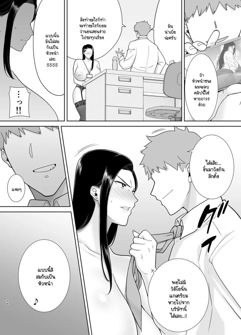 หัวหน้าตัวร้าย 2 ภาพ 32