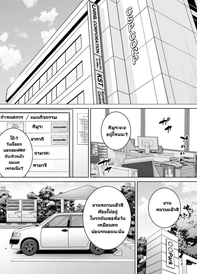 หัวหน้าตัวร้าย 3 ภาพ 2