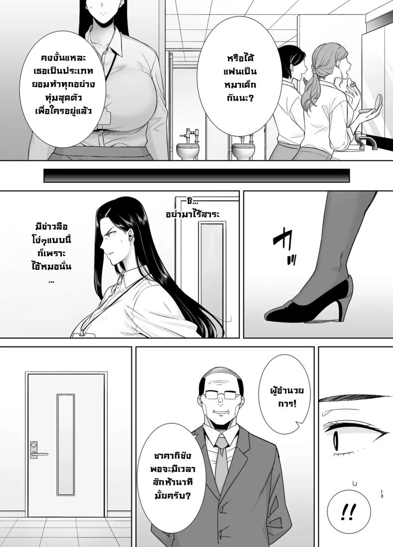 หัวหน้าตัวร้าย 3 ภาพ 11