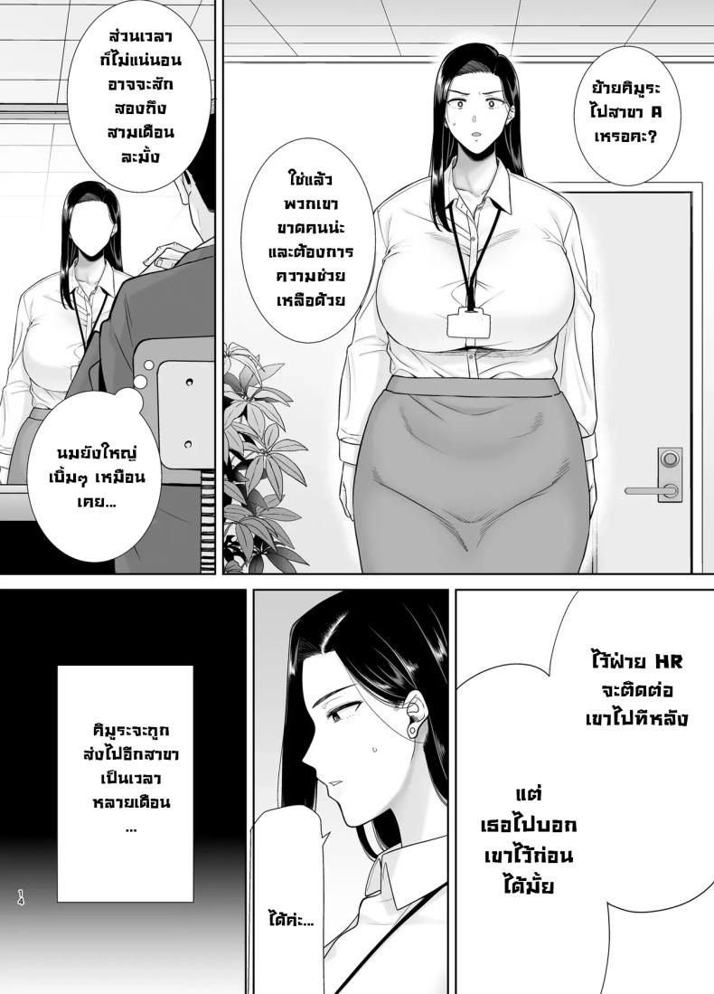 หัวหน้าตัวร้าย 3 ภาพ 12