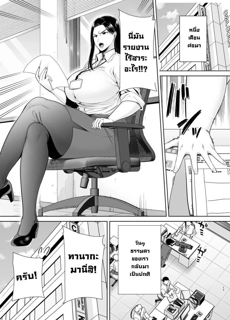 หัวหน้าตัวร้าย 3 ภาพ 15