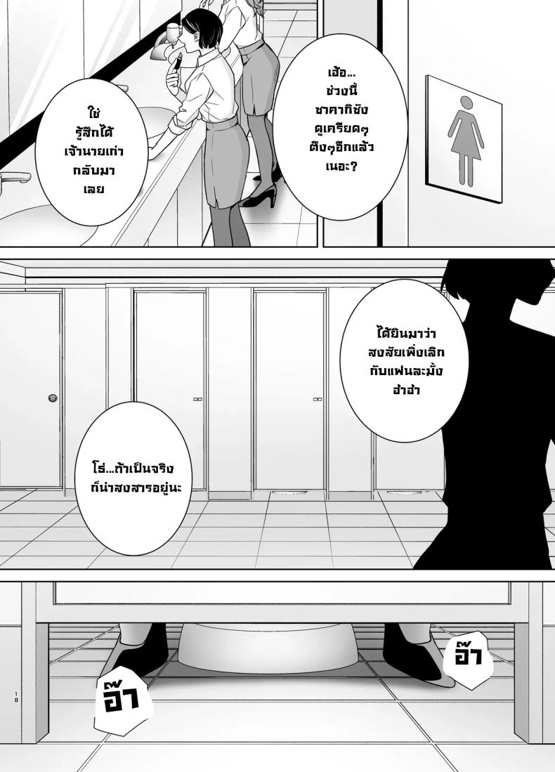 หัวหน้าตัวร้าย 3 ภาพ 16