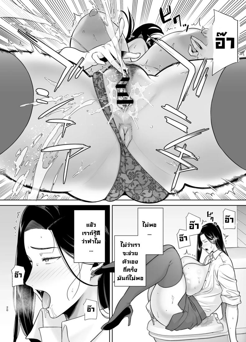 หัวหน้าตัวร้าย 3 ภาพ 18