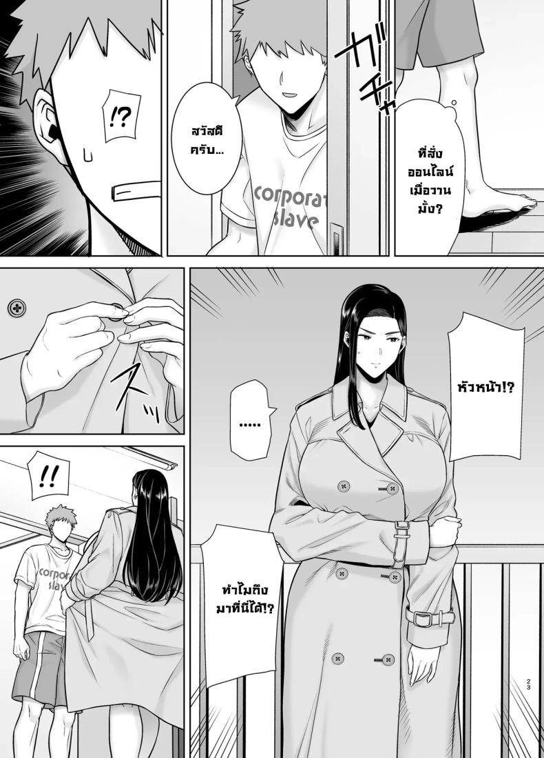 หัวหน้าตัวร้าย 3 ภาพ 21