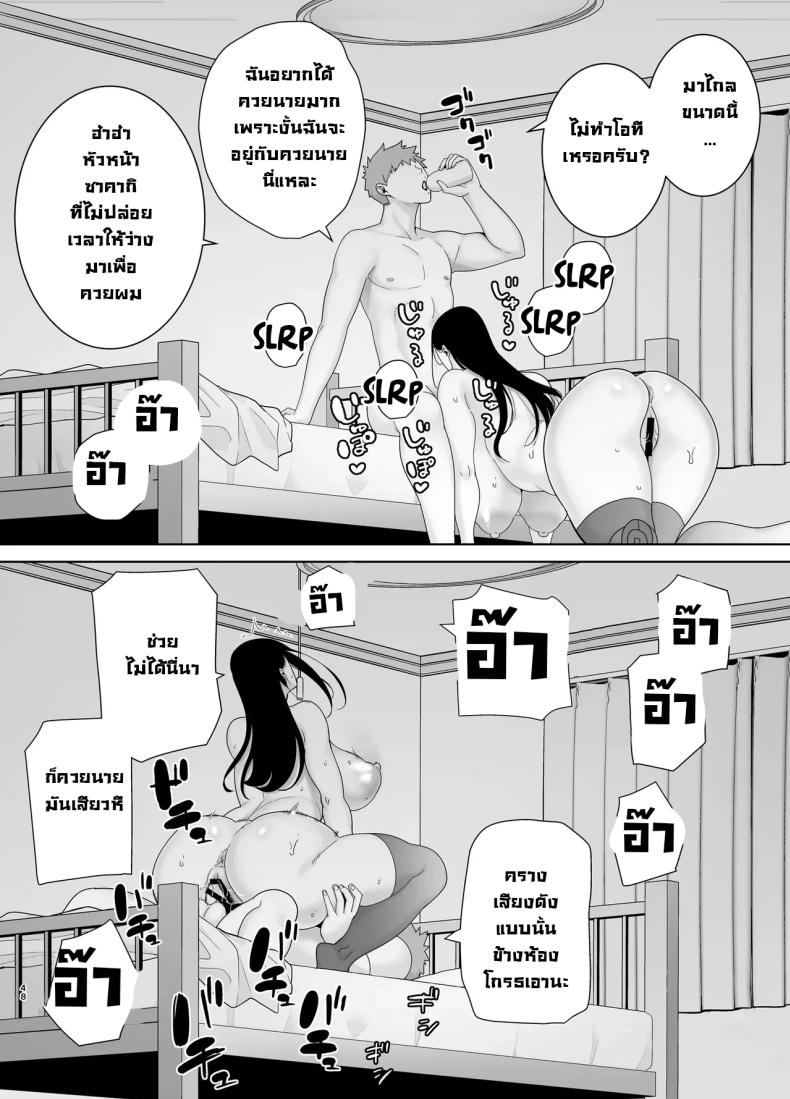 หัวหน้าตัวร้าย 3 ภาพ 46