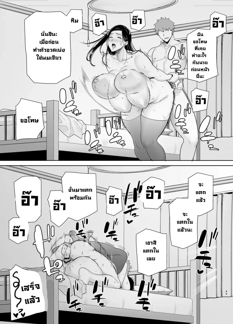 หัวหน้าตัวร้าย 3 ภาพ 47